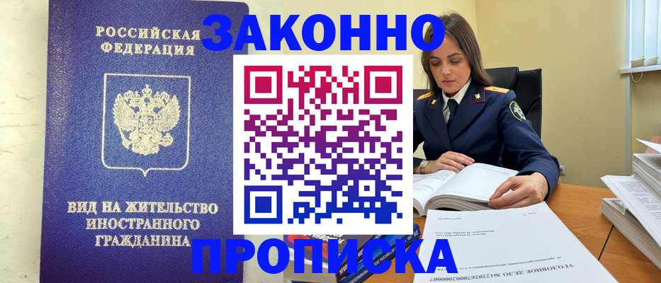 временная регистрация гарантия в Брянской области