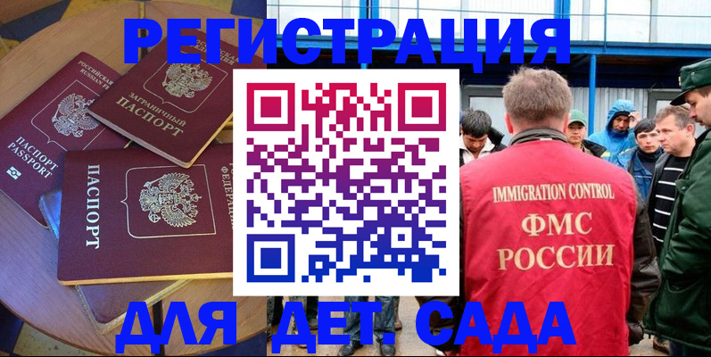 временная регистрация адрес в Брянской области